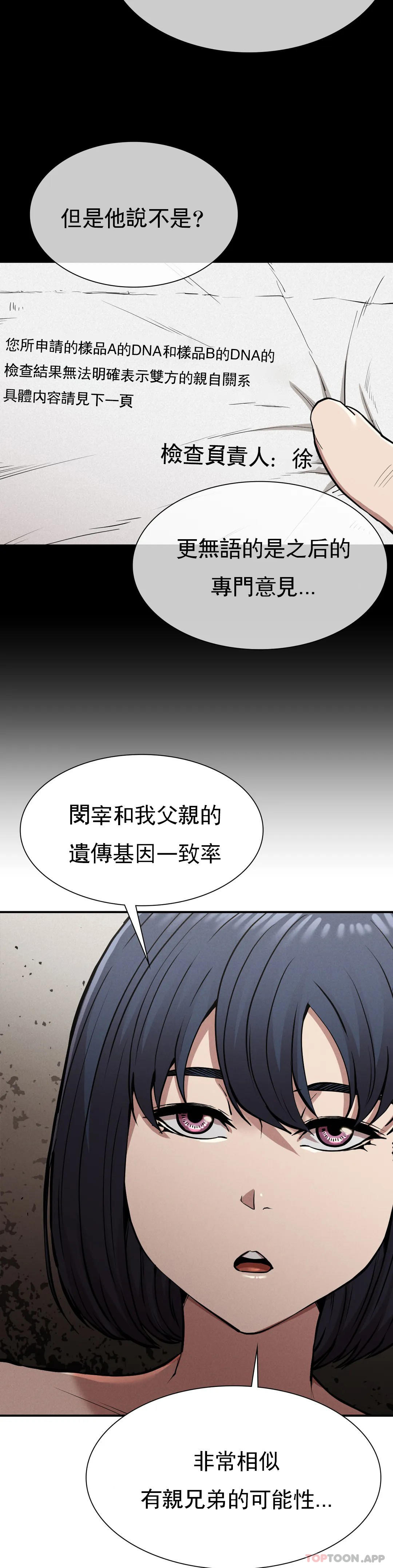 《復仇》漫画 第18話-救你媽媽