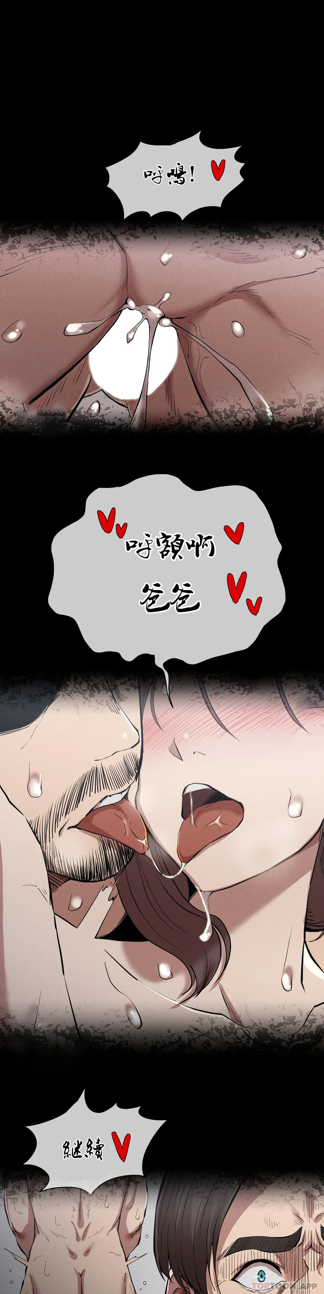 《復仇》漫画 第18話-救你媽媽