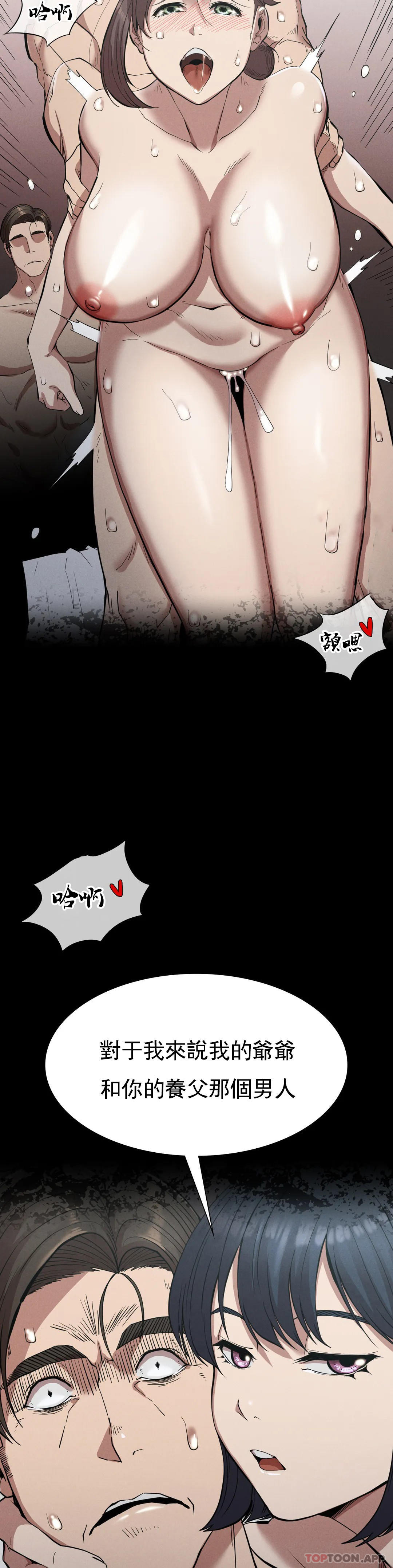 《復仇》漫画 第18話-救你媽媽