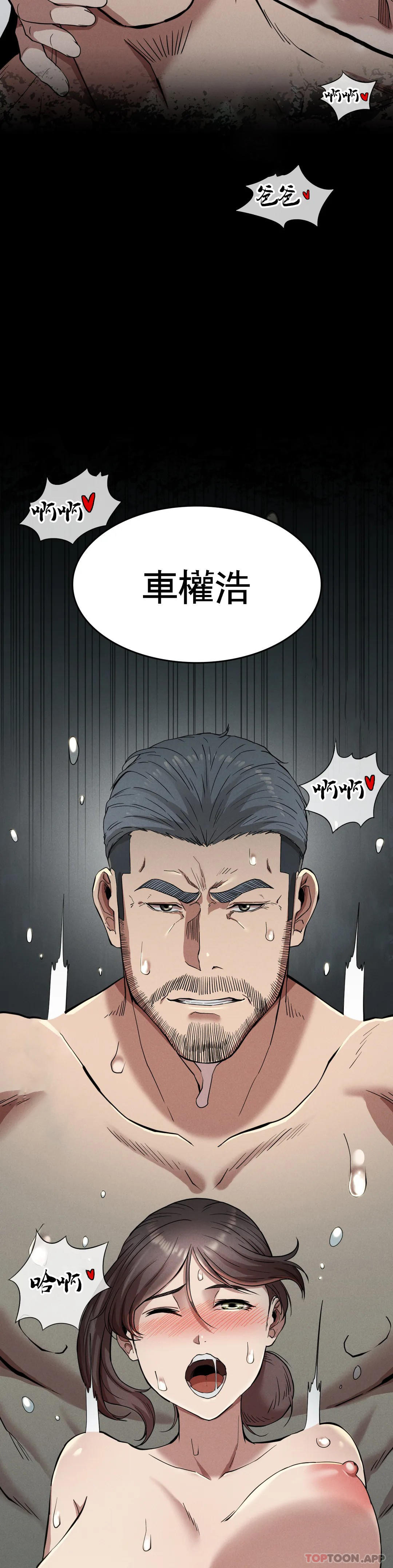 《復仇》漫画 第18話-救你媽媽