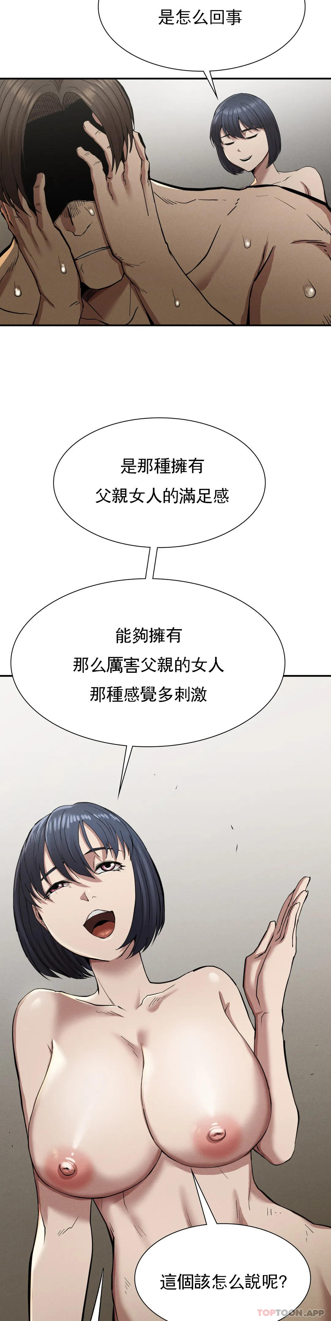 《復仇》漫画 第18話-救你媽媽