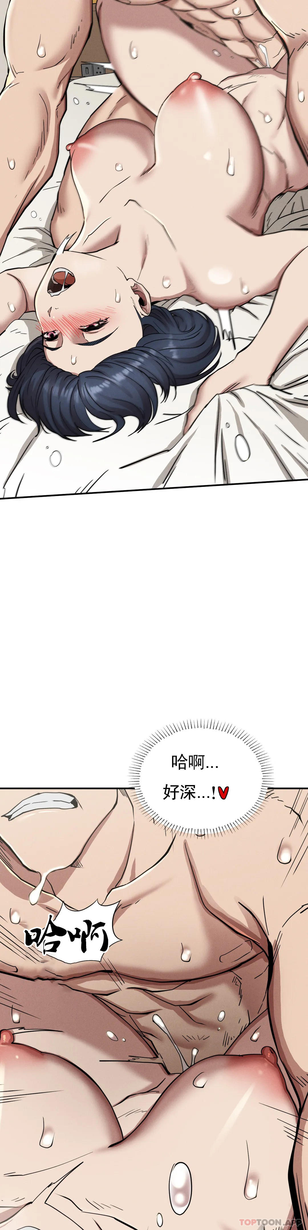 《復仇》漫画 第18話-救你媽媽