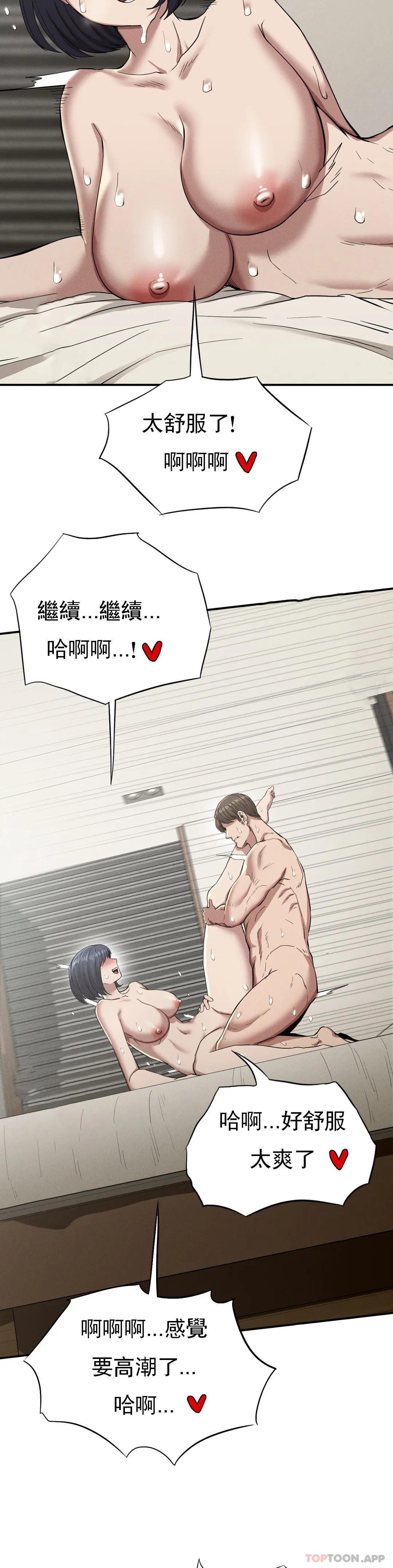 《復仇》漫画 第18話-救你媽媽