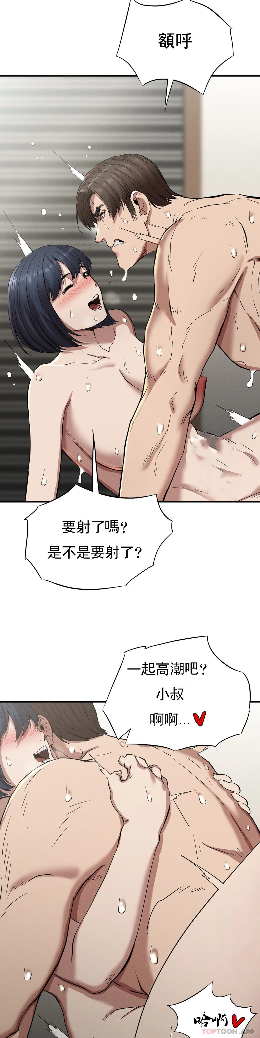 《復仇》漫画 第18話-救你媽媽