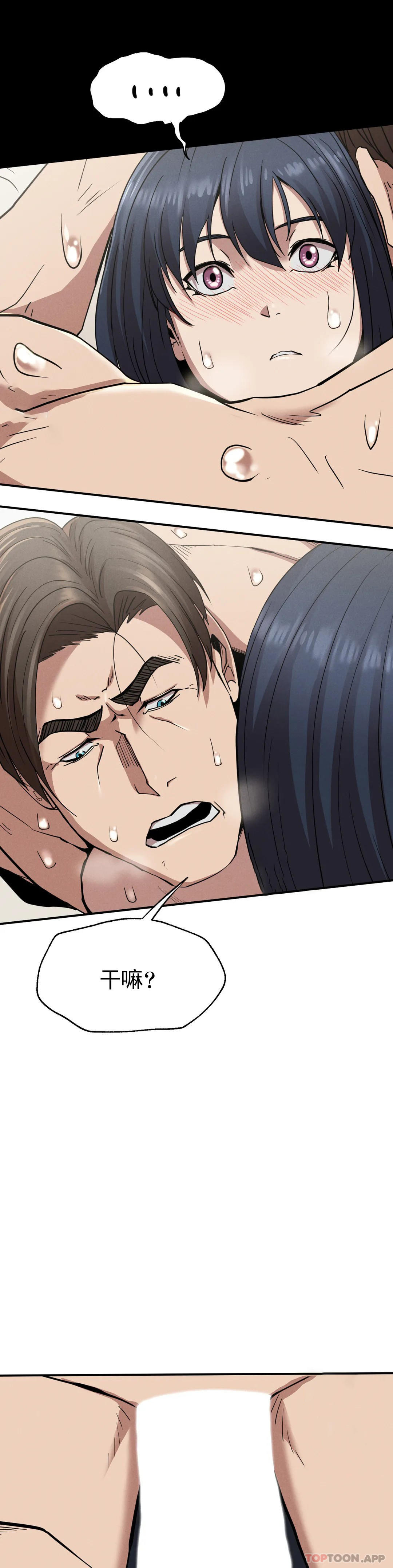 《復仇》漫画 第18話-救你媽媽