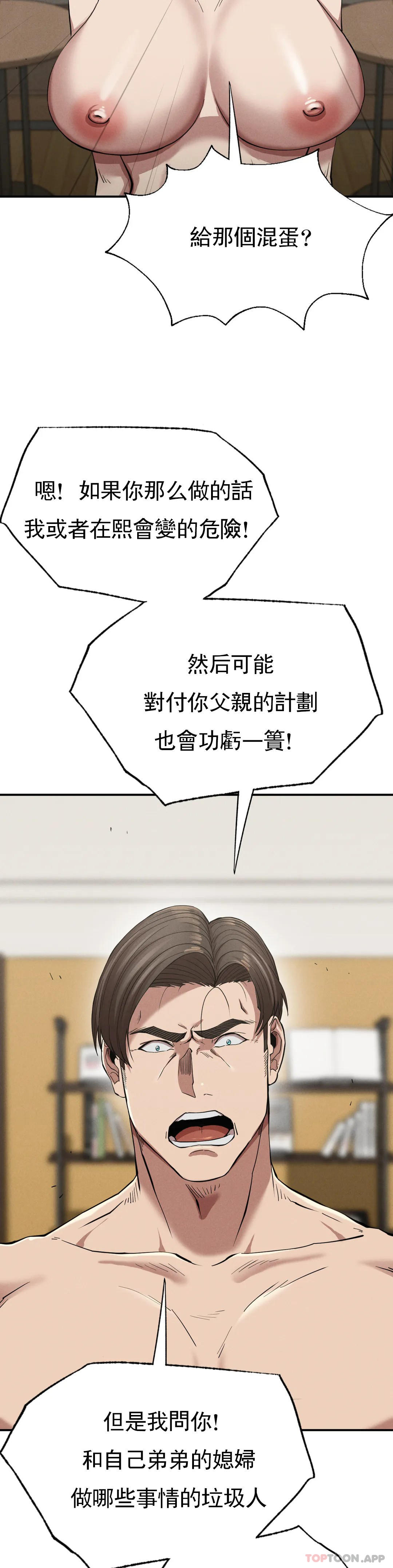 《復仇》漫画 第18話-救你媽媽