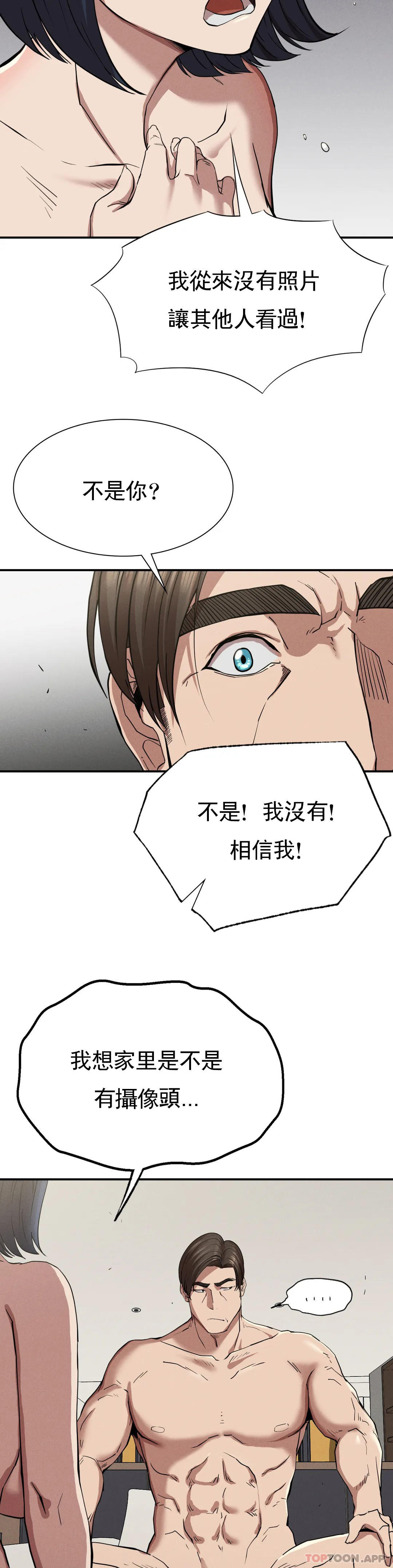 《復仇》漫画 第18話-救你媽媽