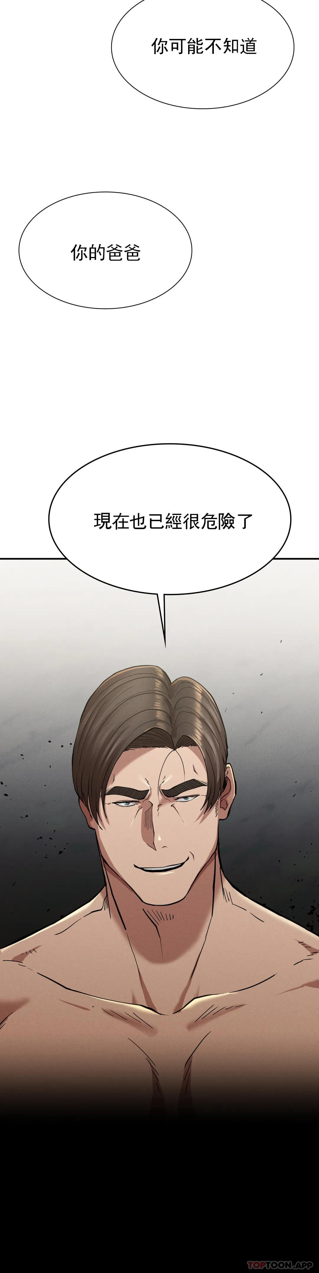 《復仇》漫画 第18話-救你媽媽