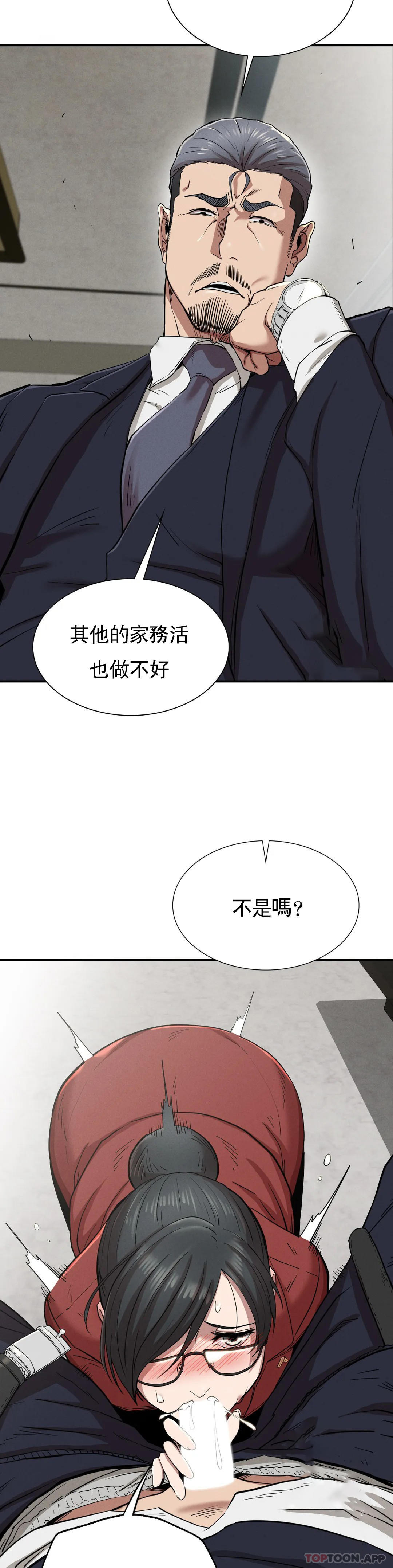 《復仇》漫画 第18話-救你媽媽