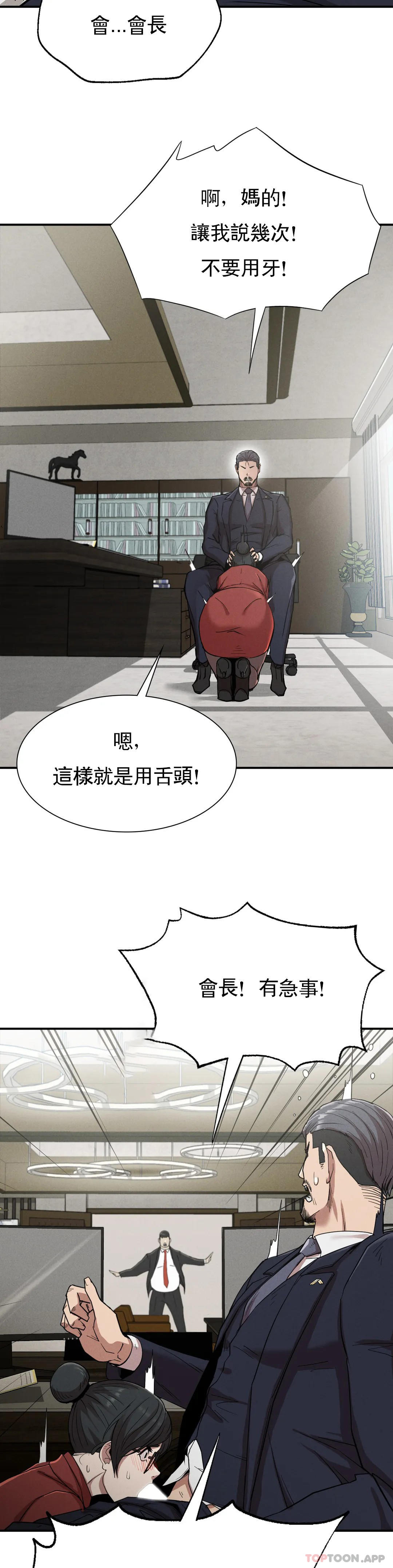 《復仇》漫画 第18話-救你媽媽
