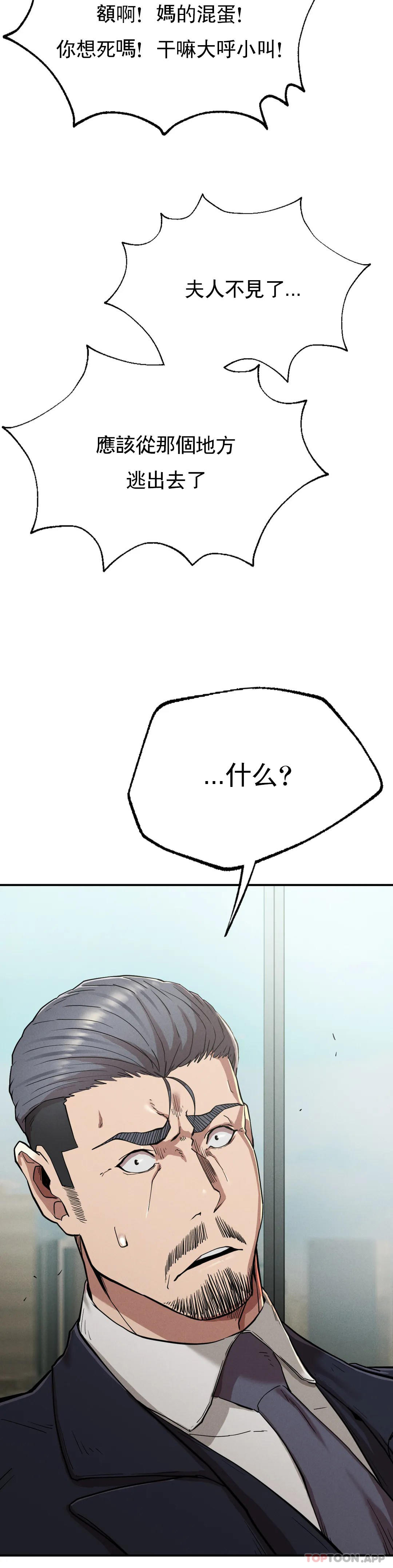 《復仇》漫画 第18話-救你媽媽