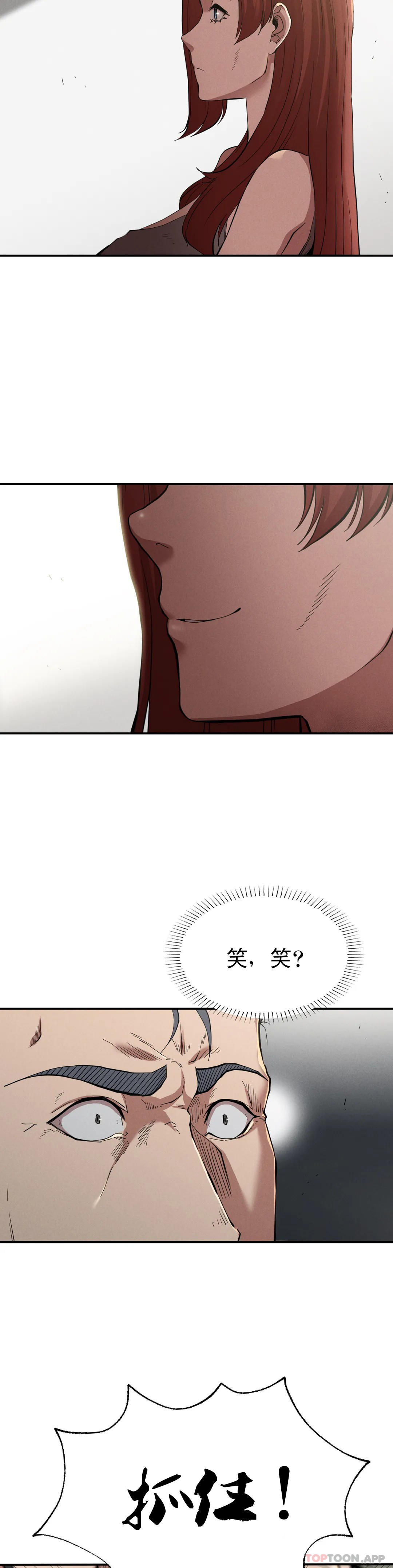 《復仇》漫画 第19話-說想我是真的嗎