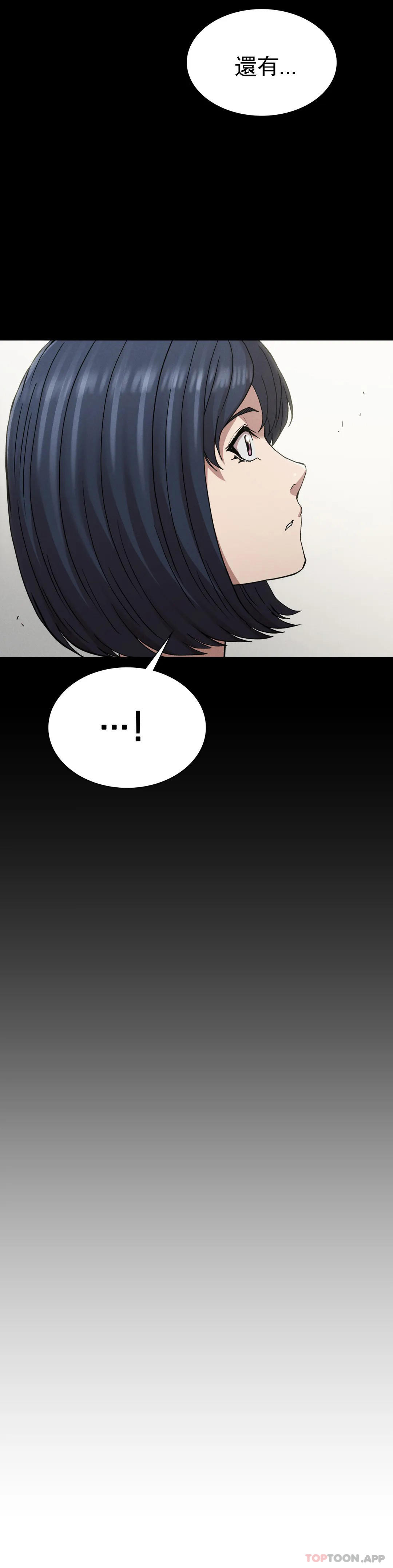 《復仇》漫画 第19話-說想我是真的嗎