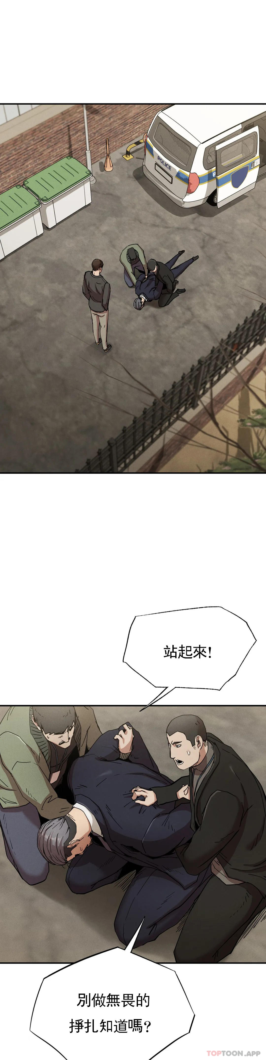 《復仇》漫画 第19話-說想我是真的嗎