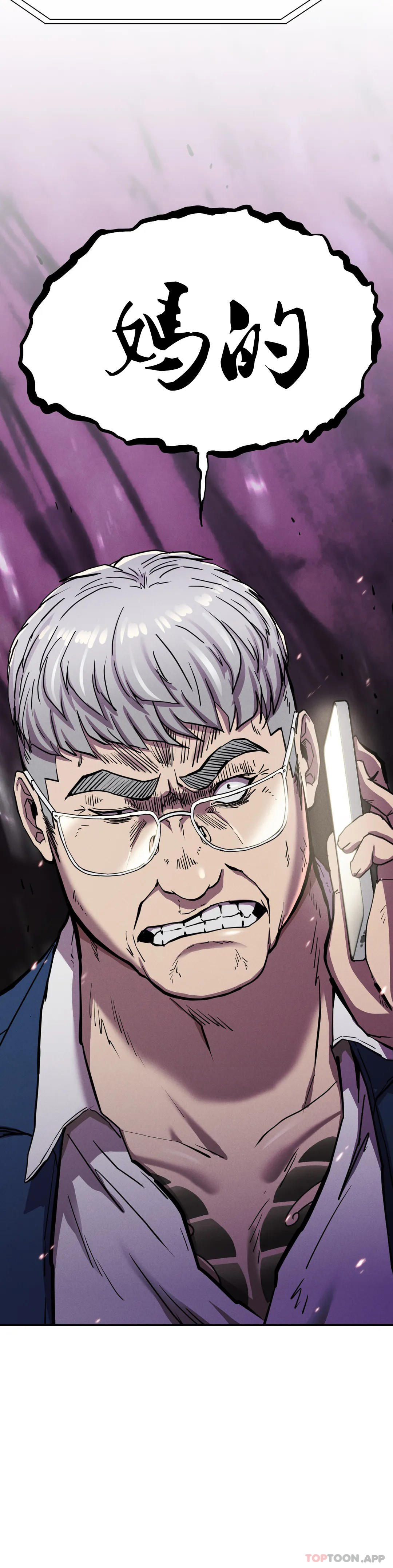 《復仇》漫画 第19話-說想我是真的嗎