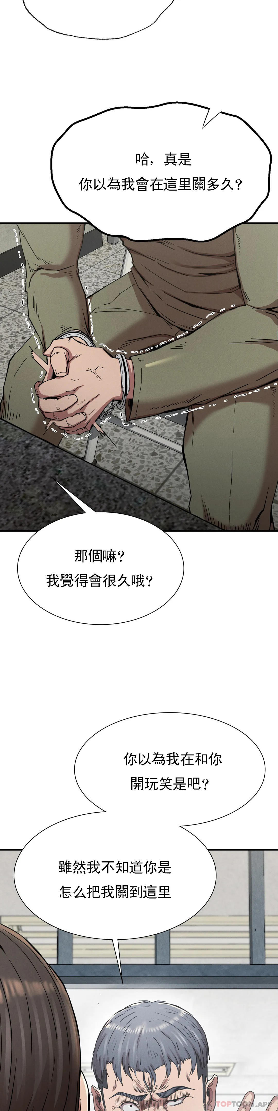 《復仇》漫画 第20話-大叔你可以愛我嗎