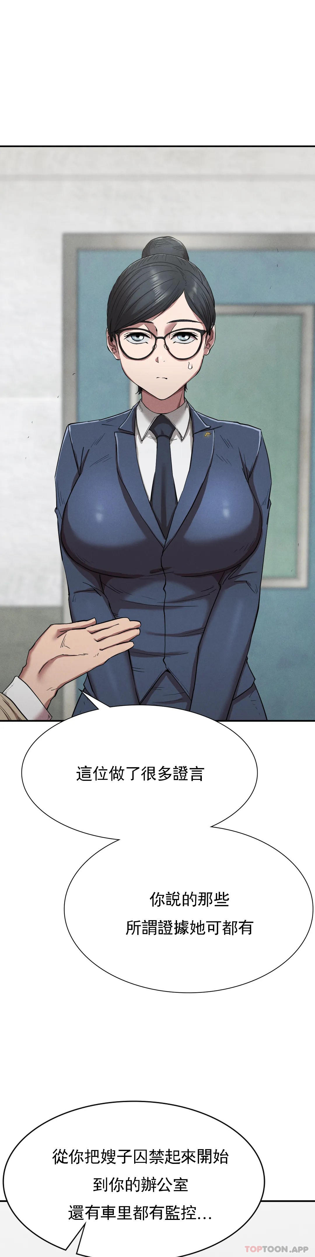 《復仇》漫画 第20話-大叔你可以愛我嗎