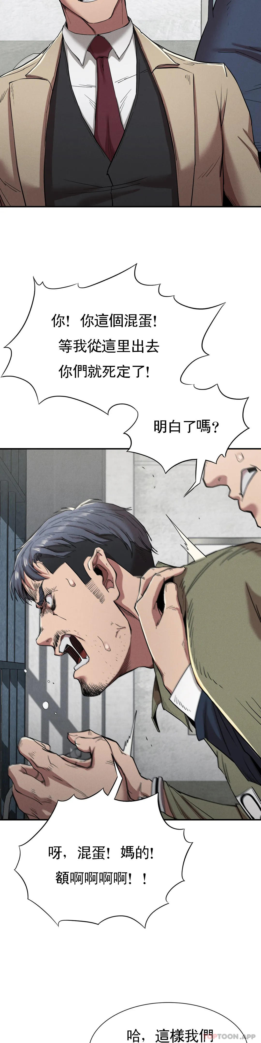 《復仇》漫画 第20話-大叔你可以愛我嗎