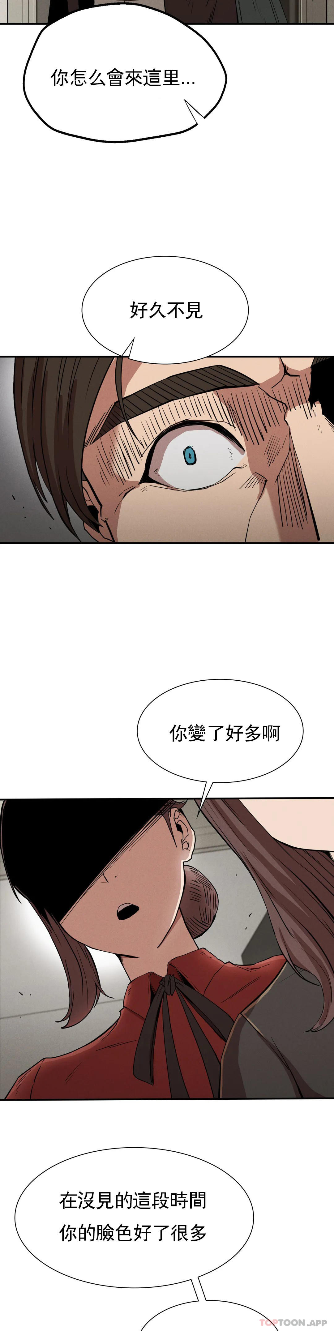 《復仇》漫画 第20話-大叔你可以愛我嗎