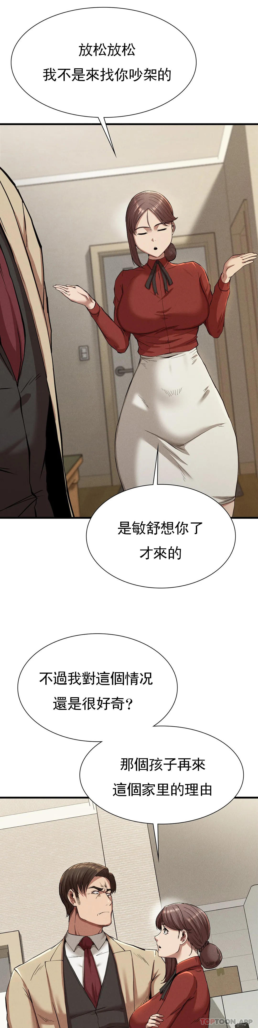《復仇》漫画 第22話-未完成的承諾