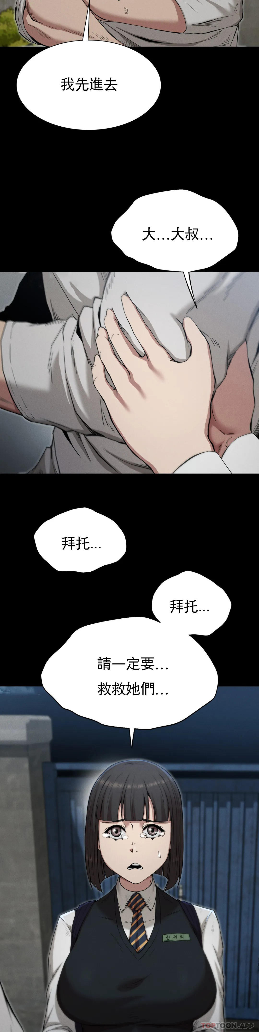 《復仇》漫画 第22話-未完成的承諾