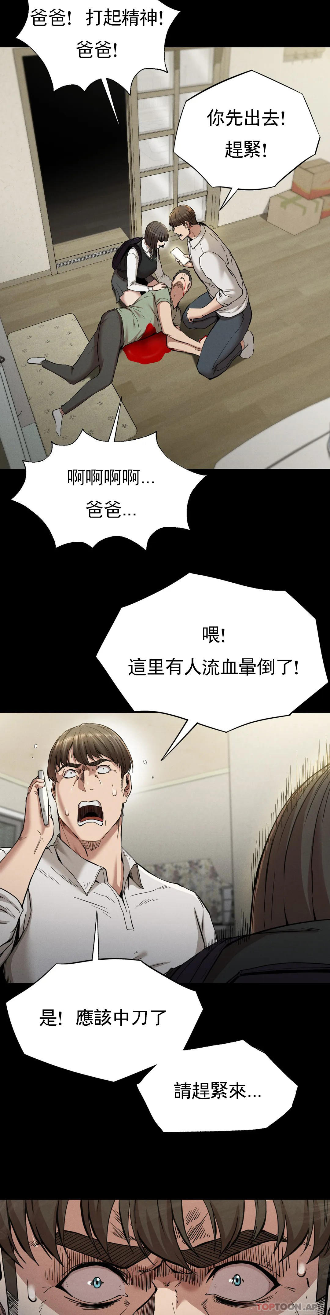 《復仇》漫画 第22話-未完成的承諾