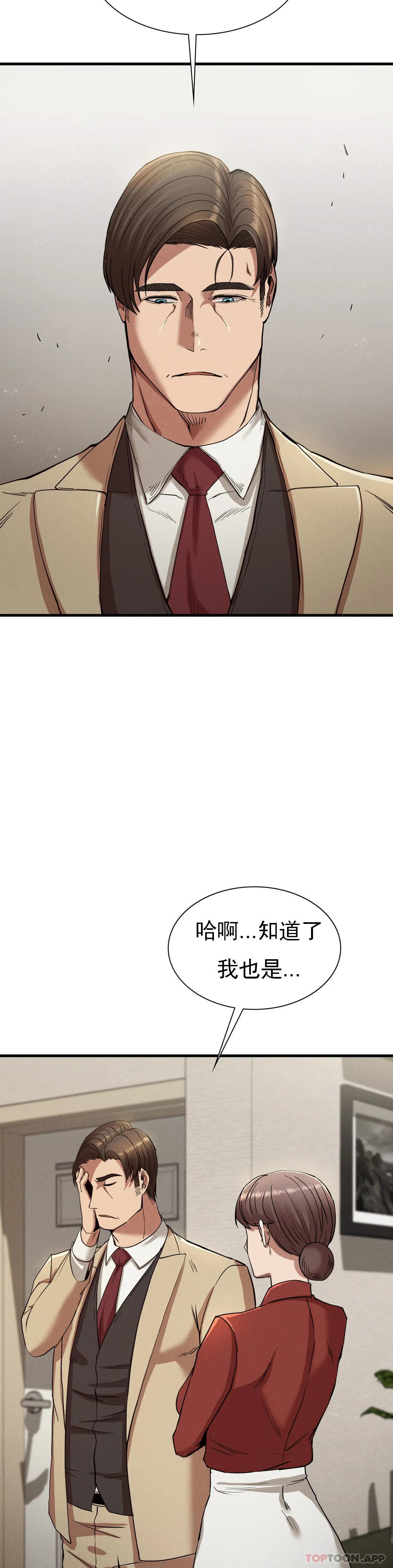 《復仇》漫画 第22話-未完成的承諾