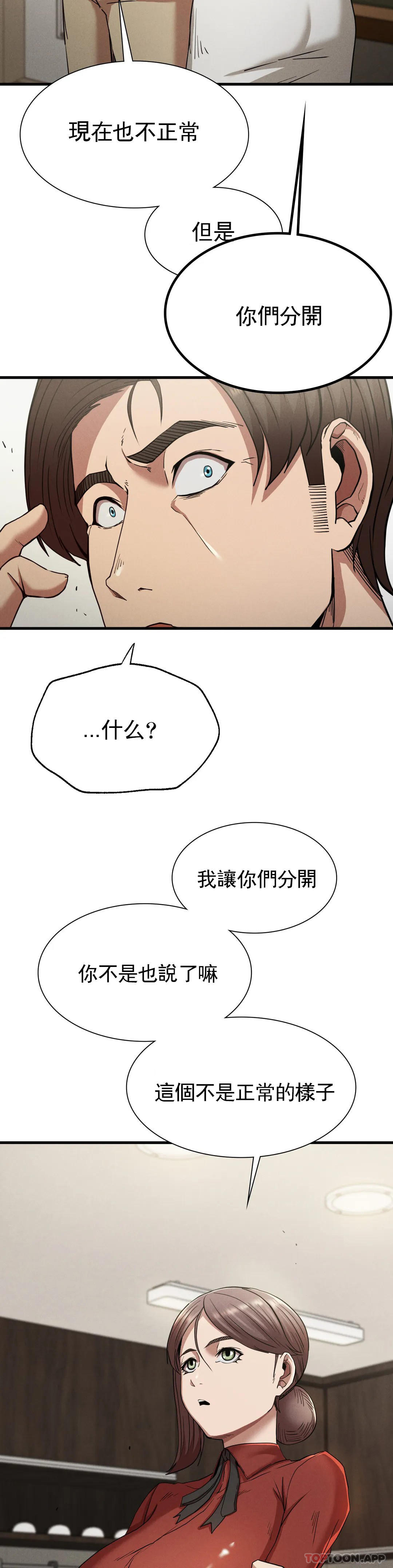 《復仇》漫画 第22話-未完成的承諾