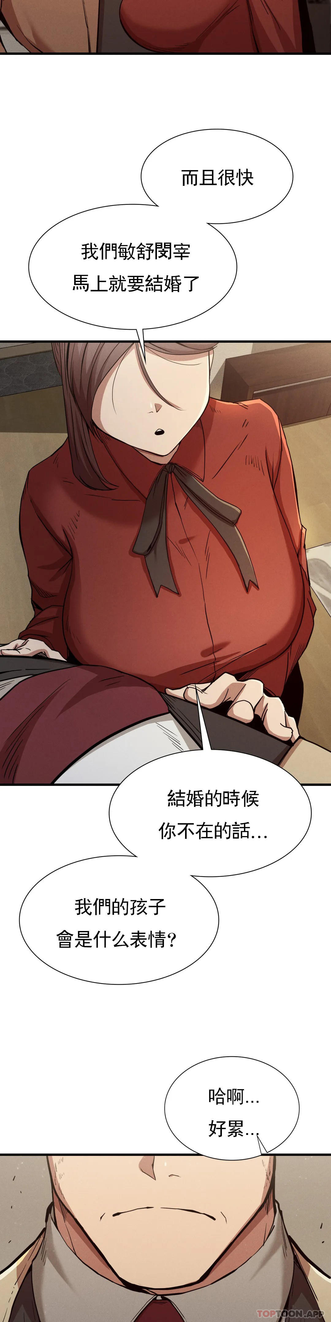 《復仇》漫画 第22話-未完成的承諾