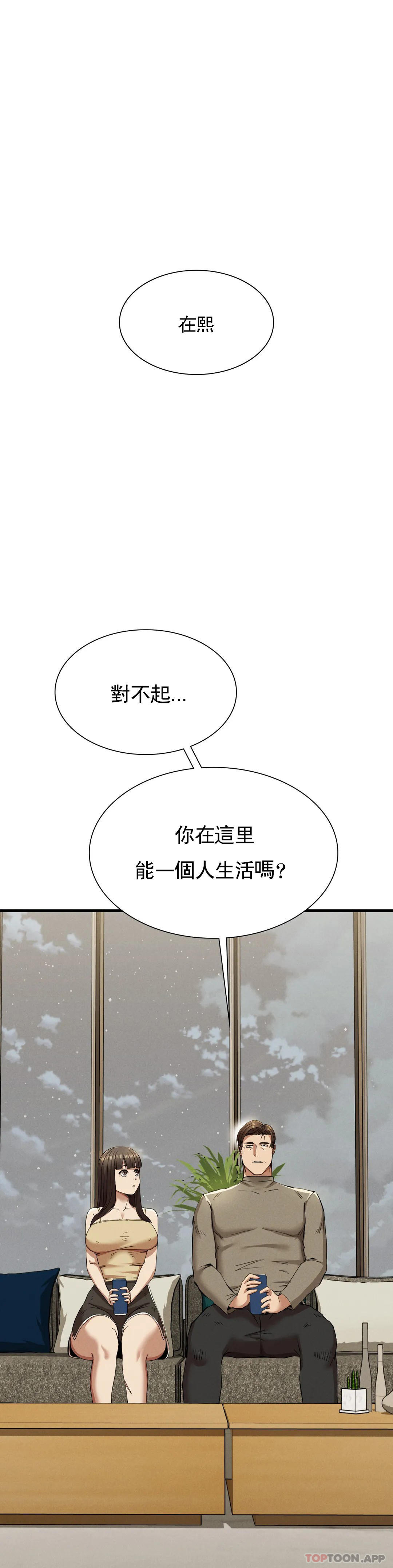 《復仇》漫画 第25話-你插進來吧