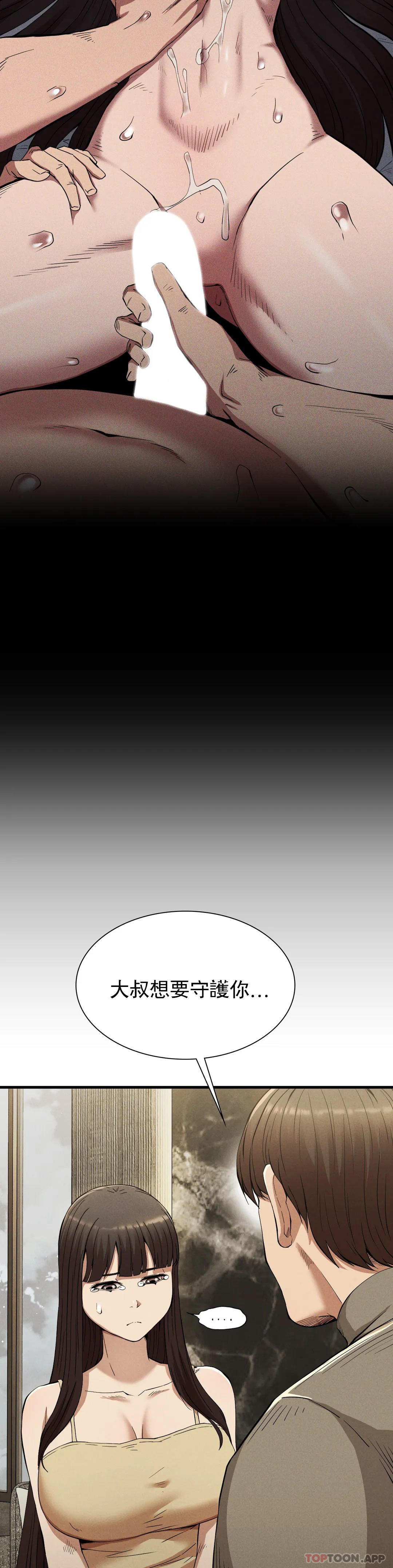 《復仇》漫画 第25話-你插進來吧