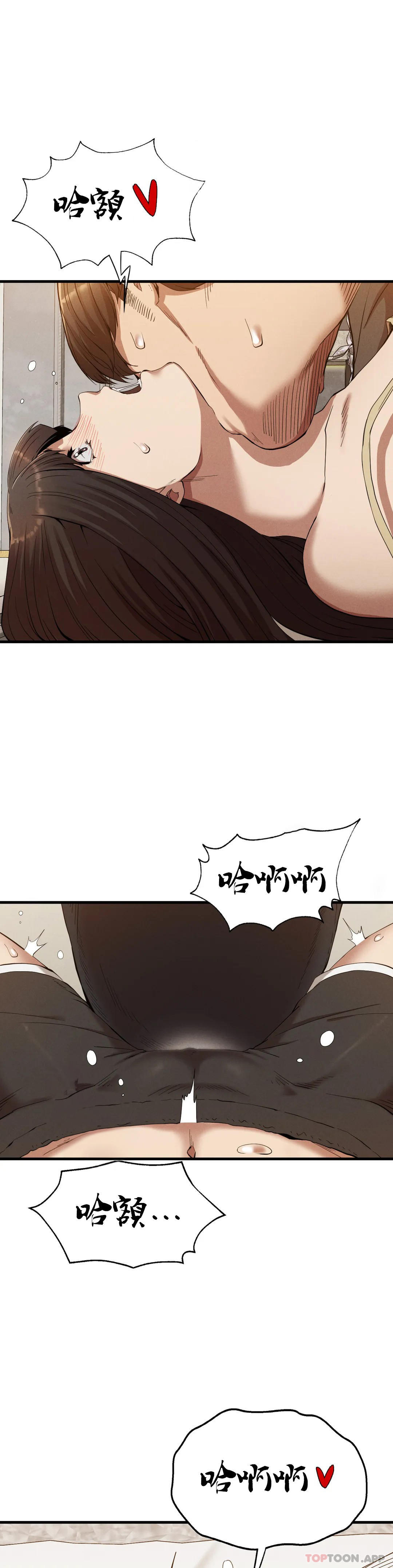 《復仇》漫画 第25話-你插進來吧