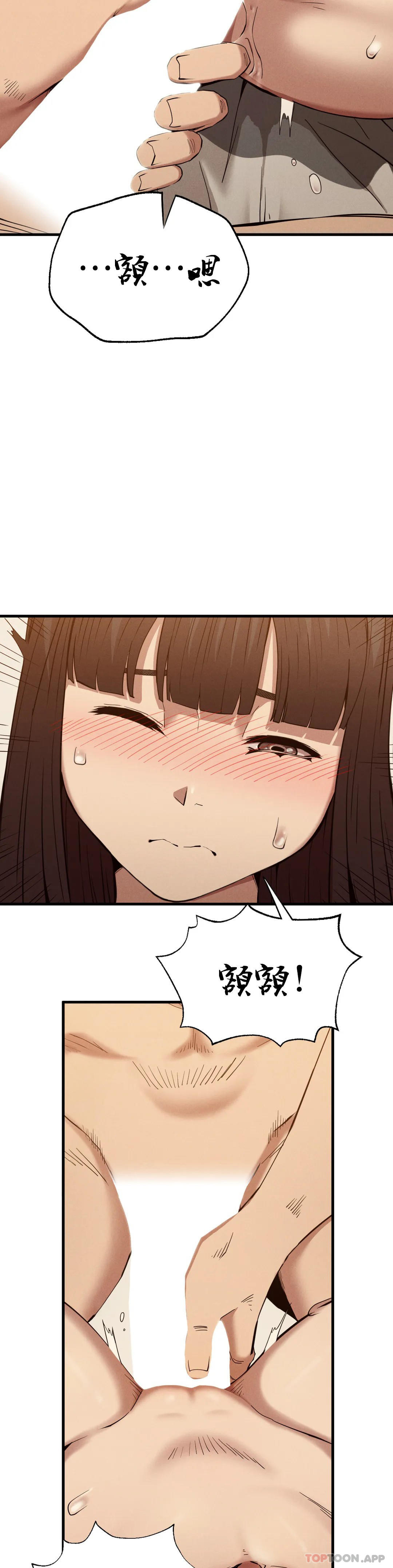 《復仇》漫画 第26話-在熙的第一次