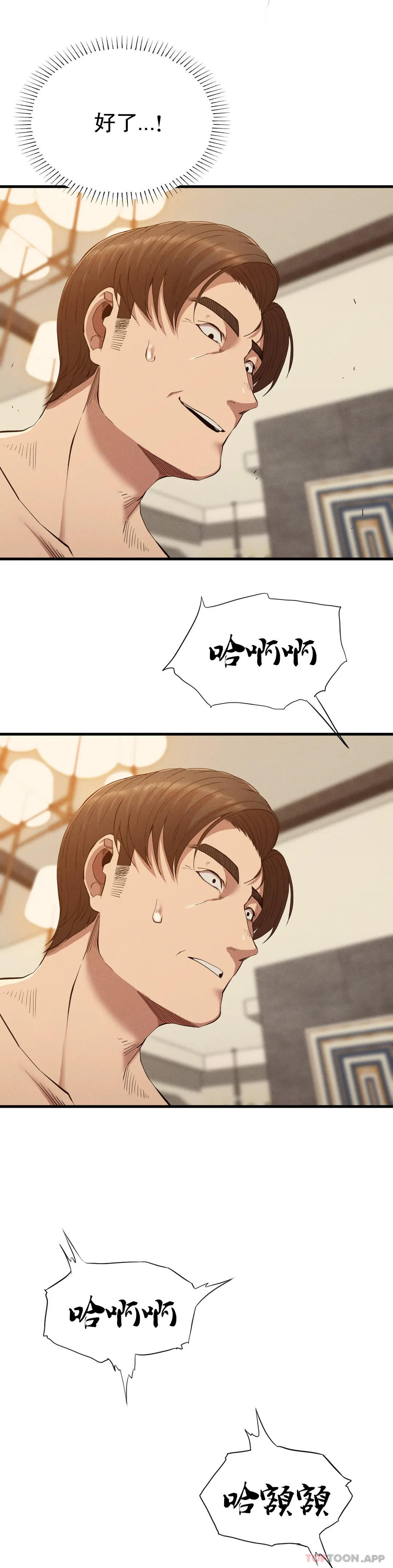 《復仇》漫画 第26話-在熙的第一次