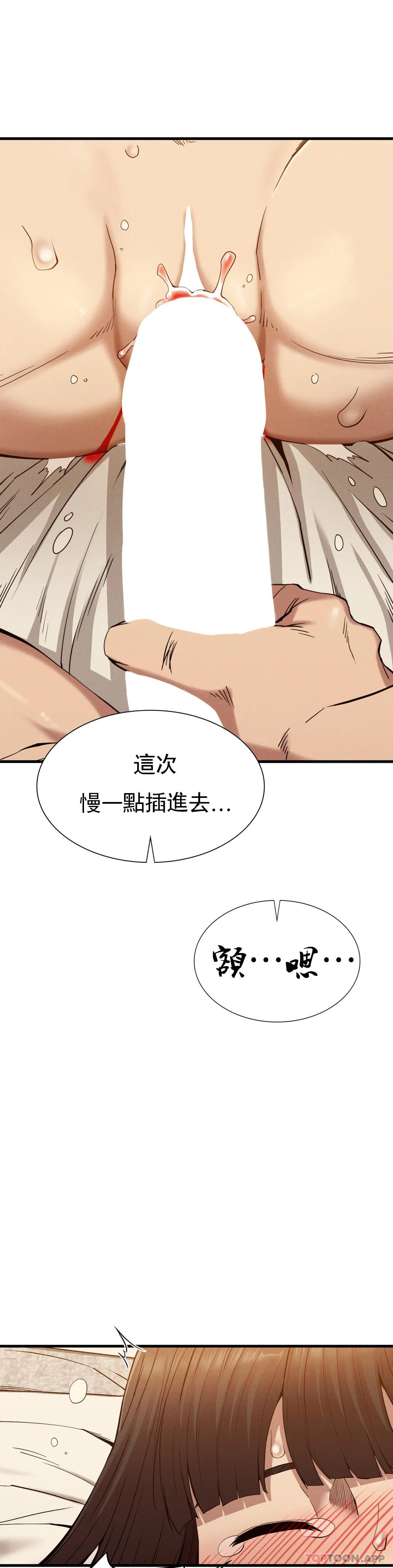 《復仇》漫画 第26話-在熙的第一次