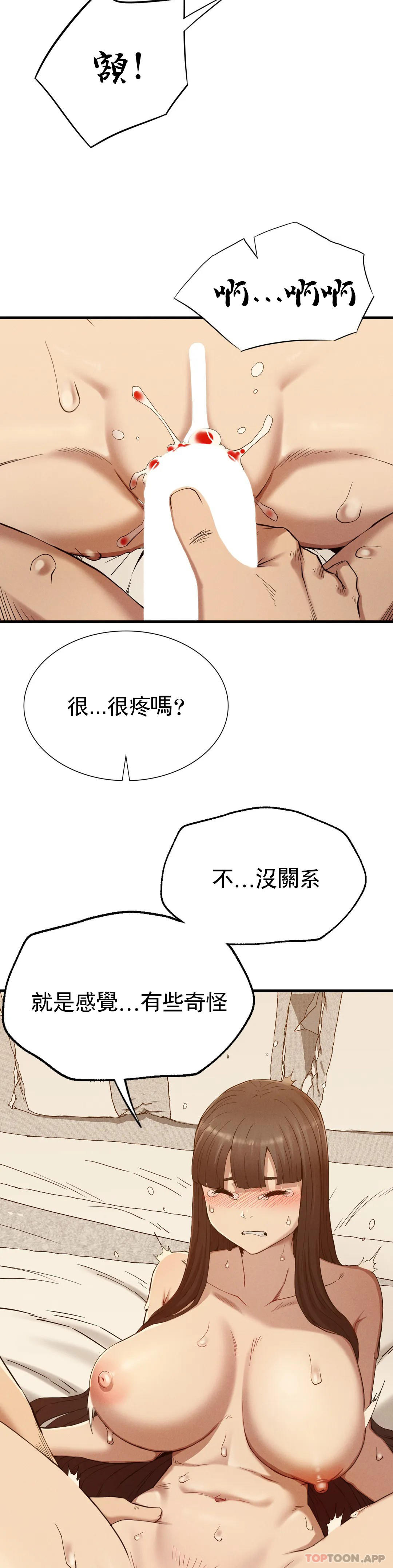 《復仇》漫画 第26話-在熙的第一次