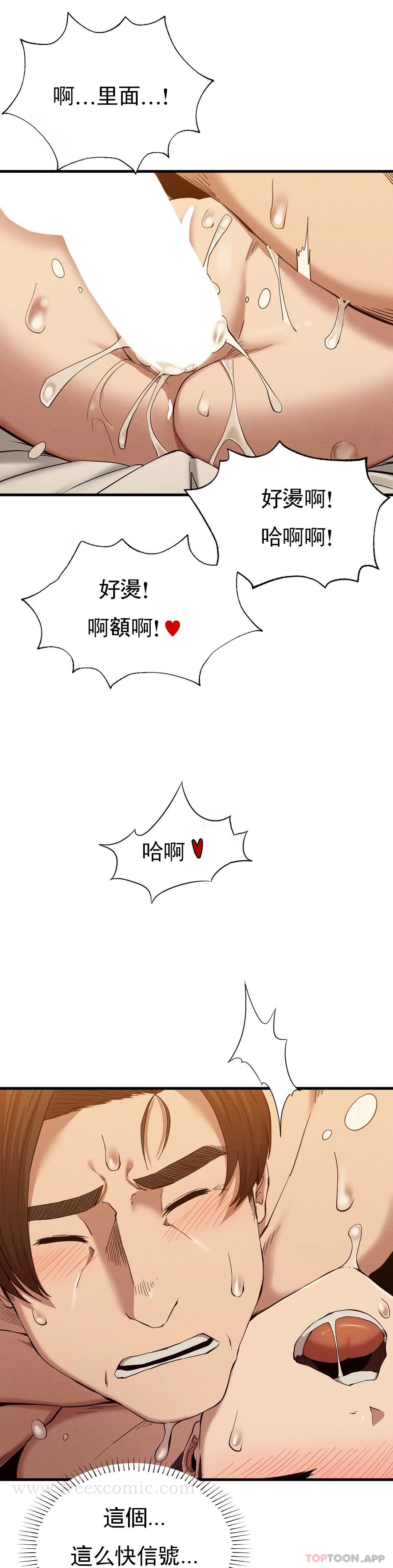 《復仇》漫画 第26話-在熙的第一次