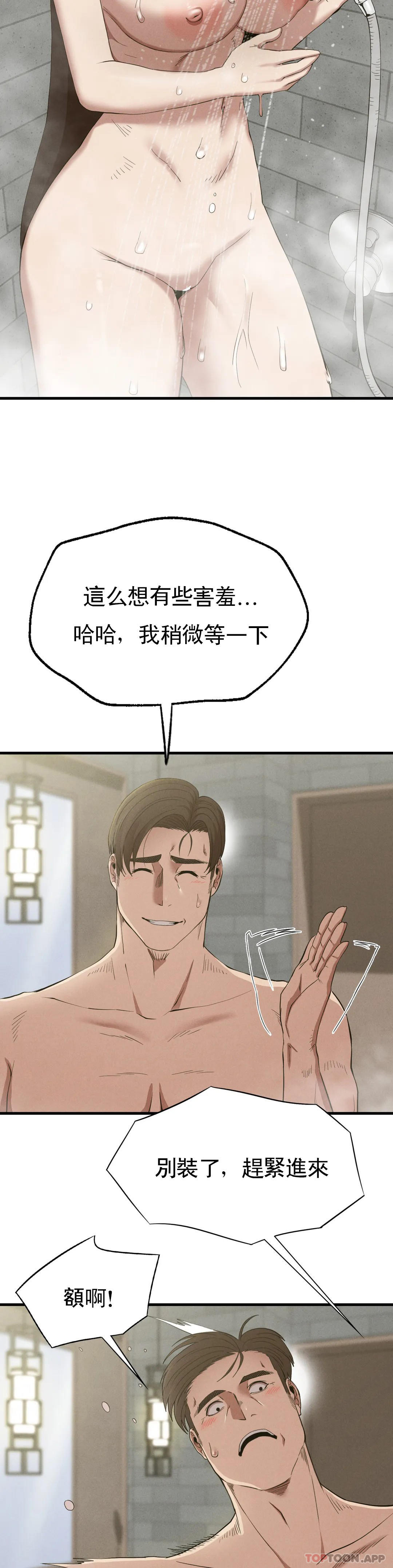 《復仇》漫画 第26話-在熙的第一次