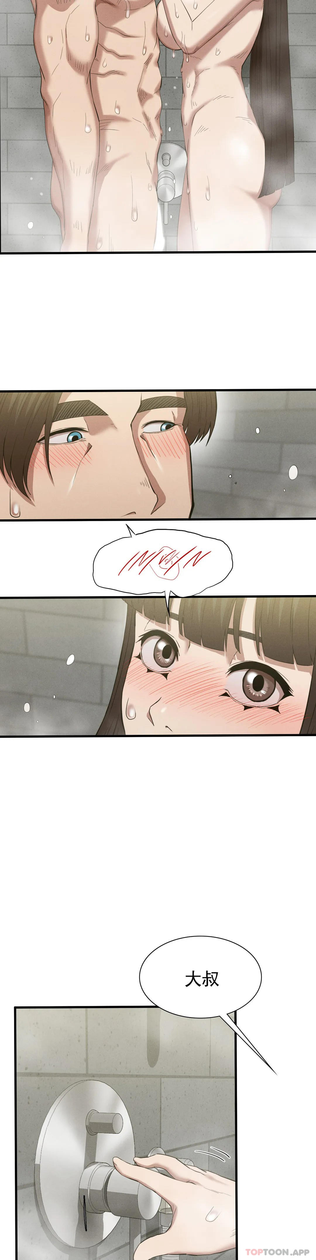《復仇》漫画 第26話-在熙的第一次