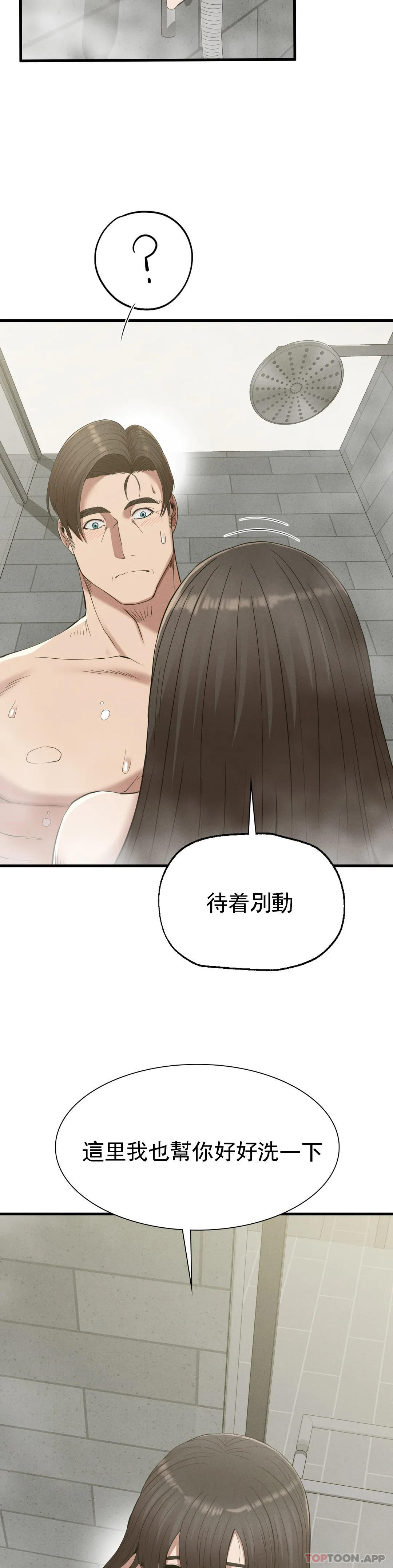 《復仇》漫画 第26話-在熙的第一次