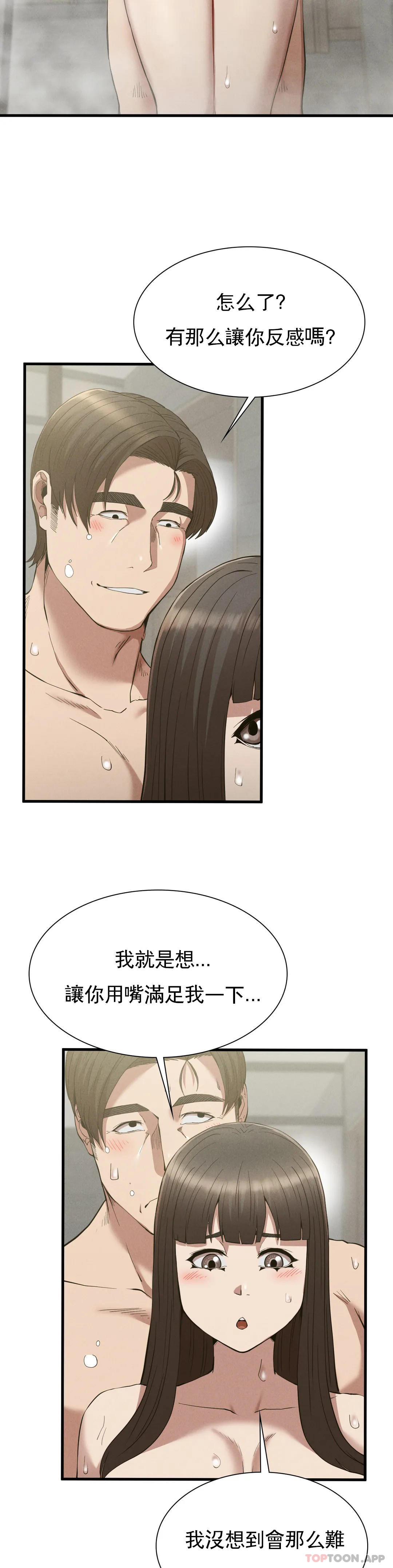 《復仇》漫画 第27話-我愛你