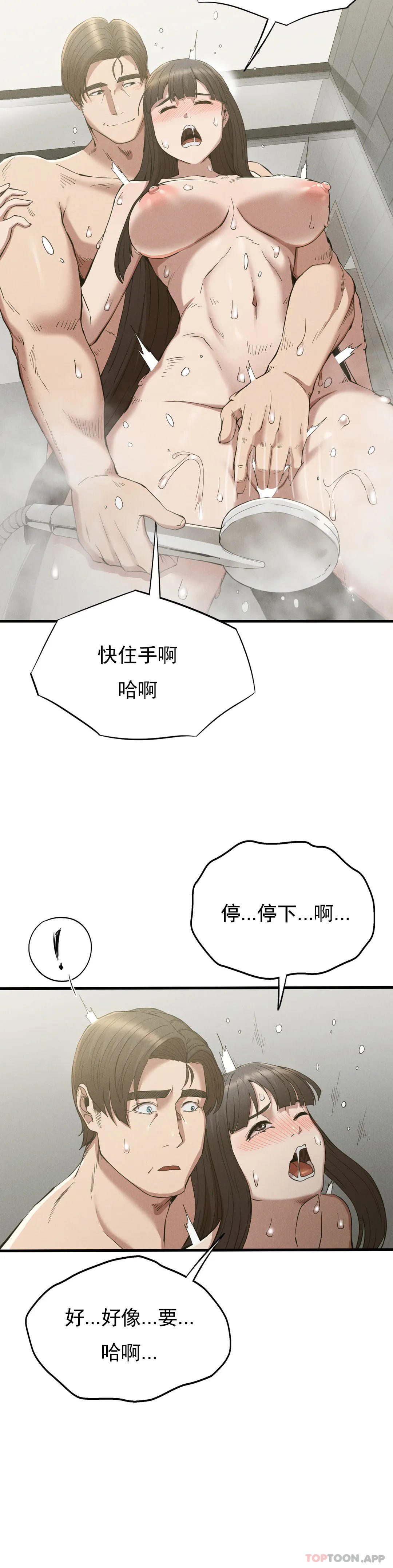 《復仇》漫画 第27話-我愛你