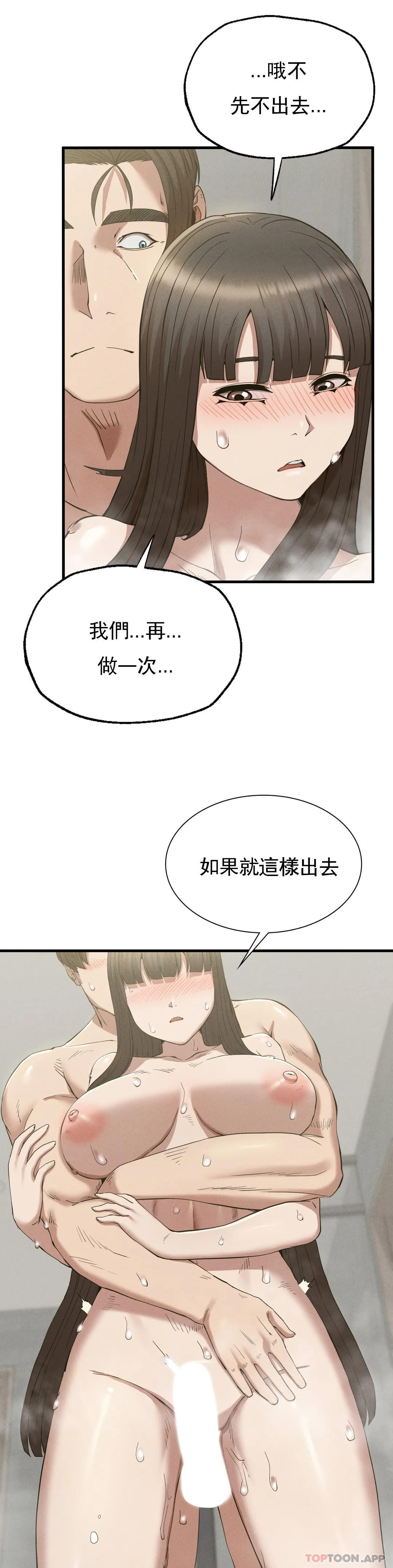 《復仇》漫画 第27話-我愛你