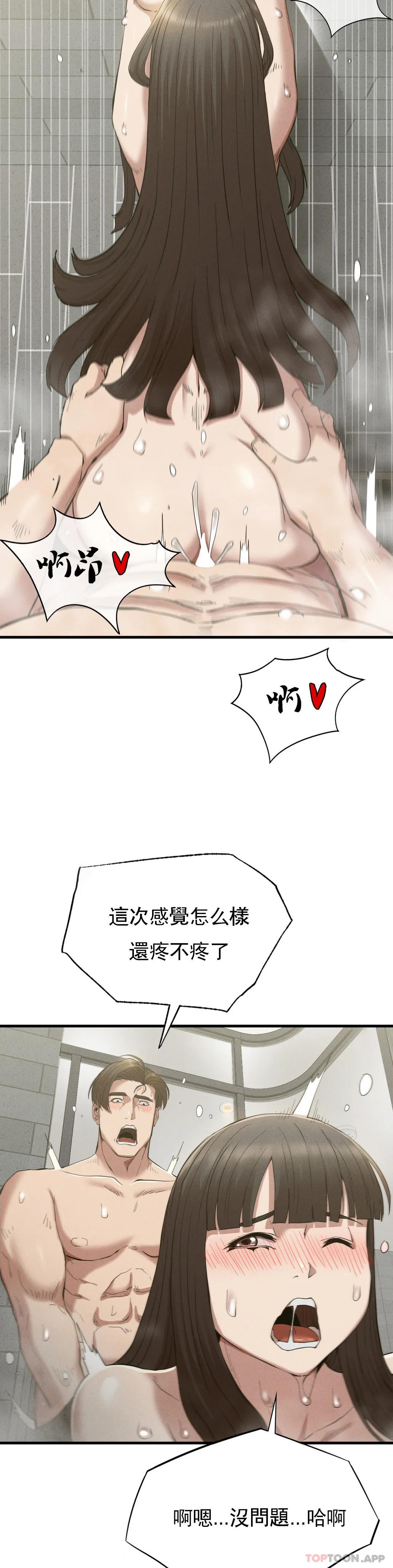 《復仇》漫画 第27話-我愛你