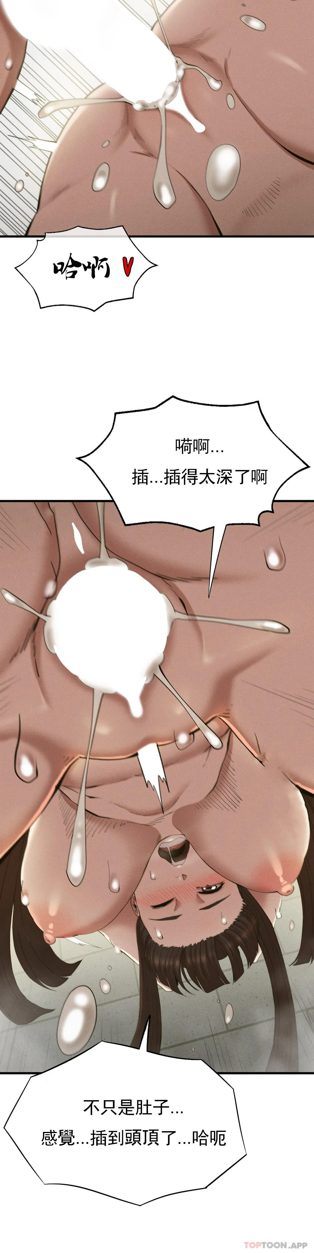 《復仇》漫画 第27話-我愛你