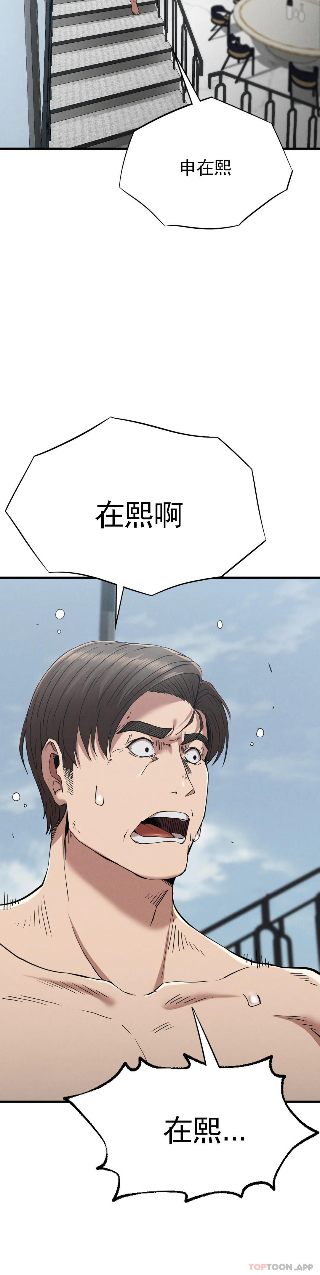 《復仇》漫画 第28話-車燦烈越獄了