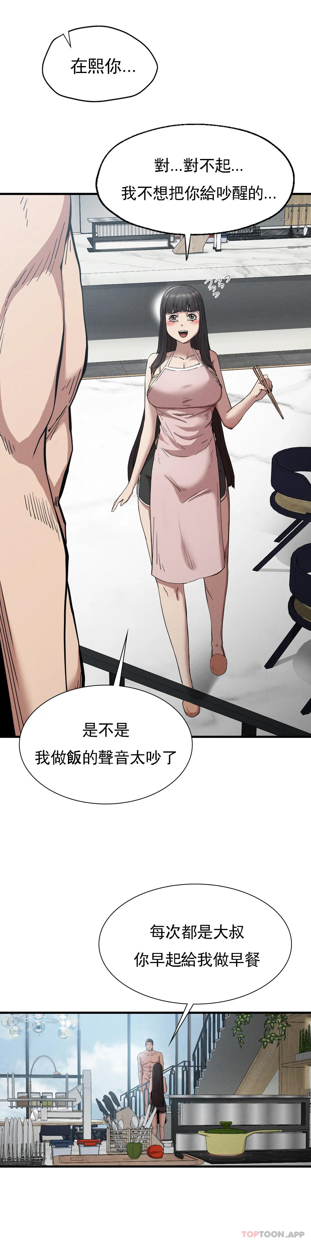 《復仇》漫画 第28話-車燦烈越獄了