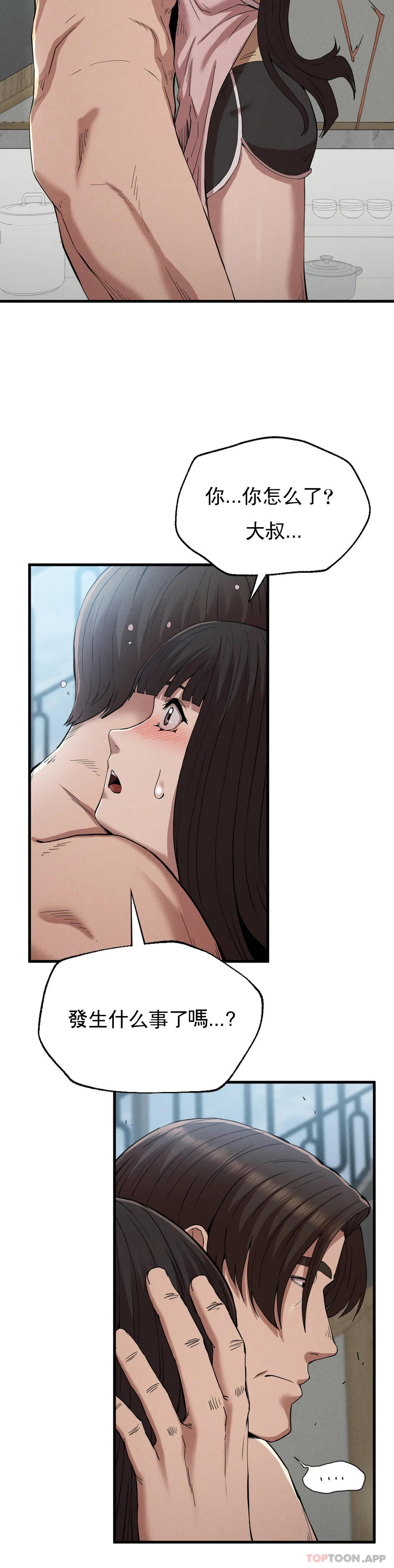 《復仇》漫画 第28話-車燦烈越獄了