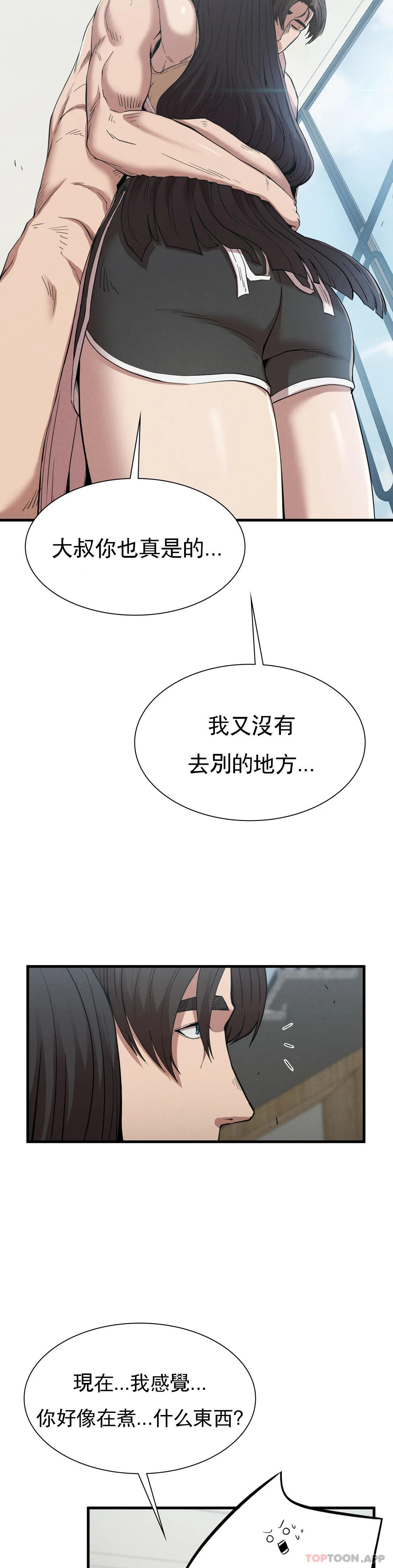 《復仇》漫画 第28話-車燦烈越獄了