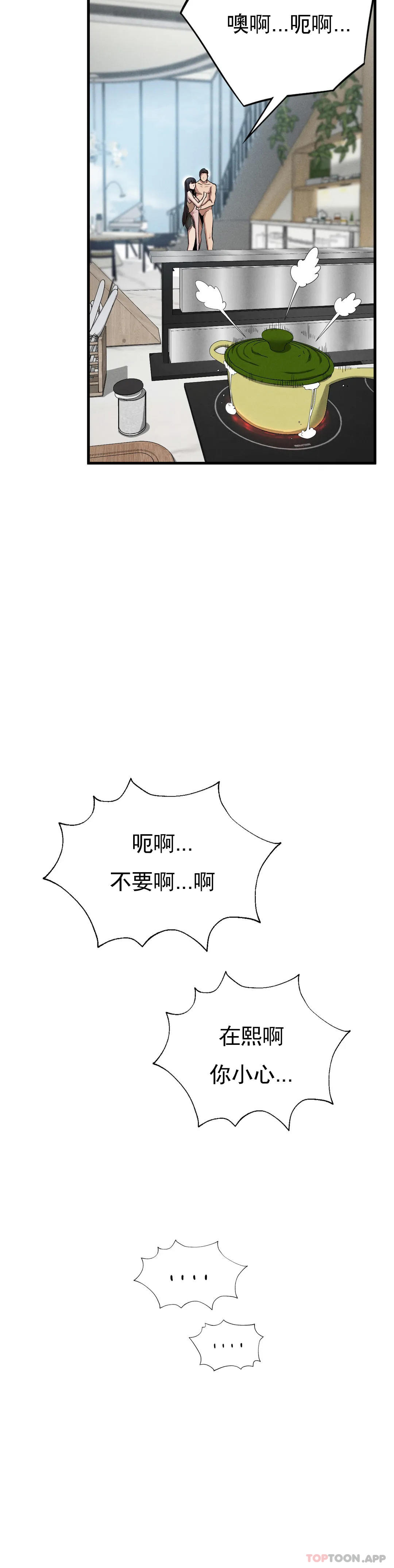 《復仇》漫画 第28話-車燦烈越獄了